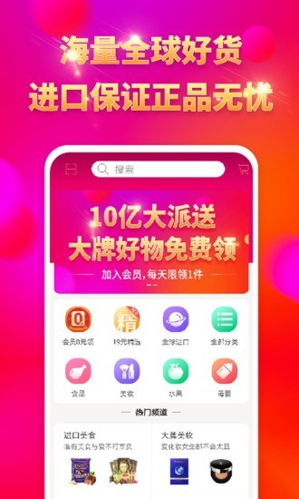 买啊  v1.4图2