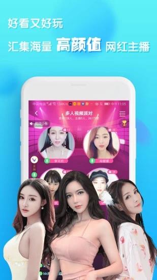 V聊视频社区  v6.3.7.2图3