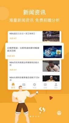 无忧体育APP  v2.3.7图3