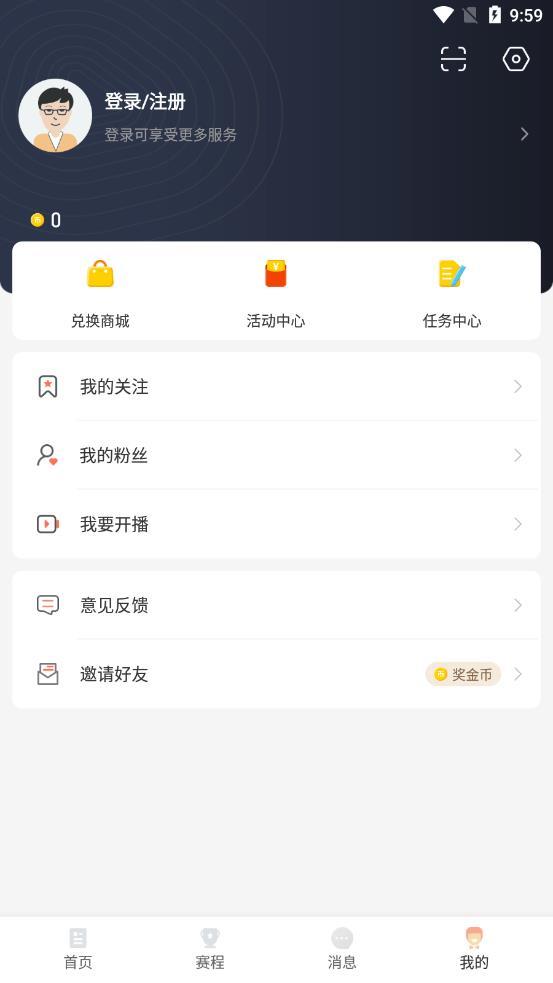 看球直播平台下载  v1.3.3图1