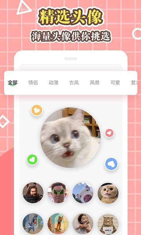 美化大师  v1.0图1