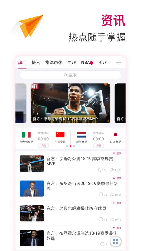 nba直播极速体育2022最新版