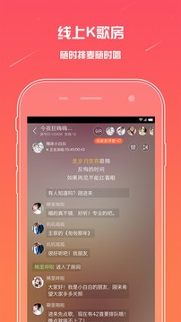 麦唱  v6.194.16605.804200图2