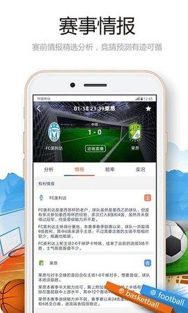 001体育  v1.0.5图4