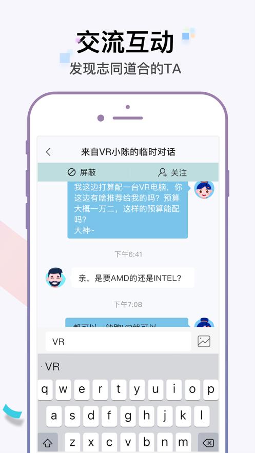 OmgXR(VR社交)  v1.7.9图3