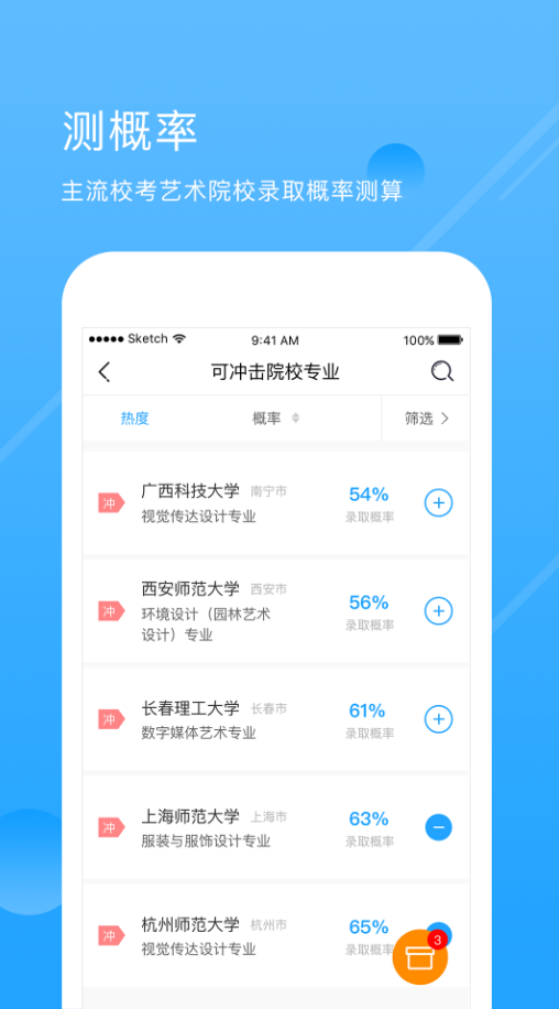 艺术升  v3.5.87图2