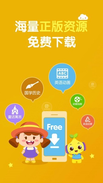 蛋蛋讲故事  v1.0图3