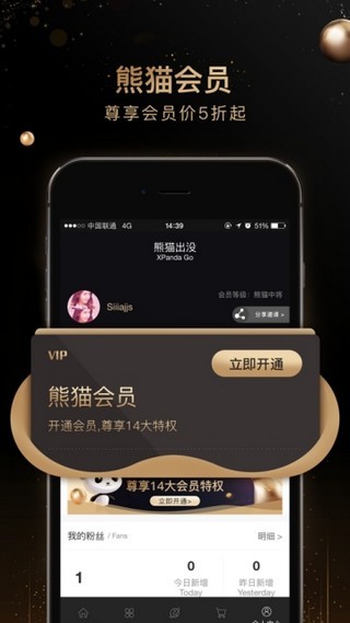 熊猫出没  v3.3.3图2