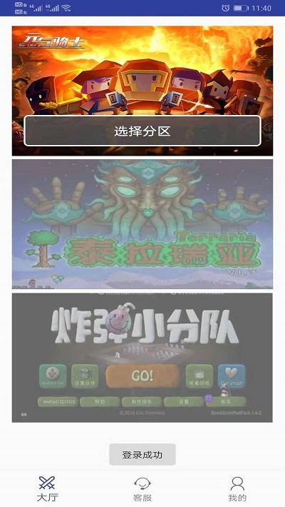 齐拉拉  v1.1图2