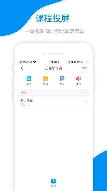 超星学银慕课  v4.3.4图1