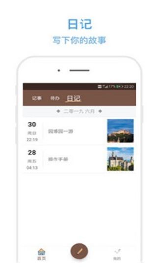 蜗牛记事  v1.0图2