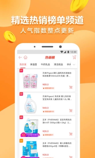 豌豆优品  v6.0图1