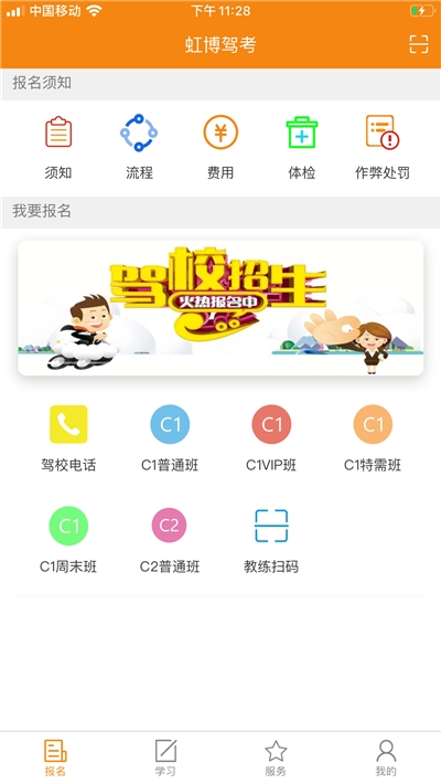 虹博驾考  v1.2.7图3