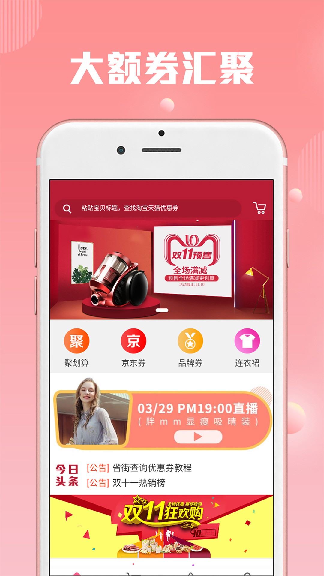 赚多宝优惠券  v1.0.3图3