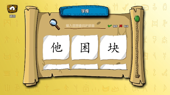 学懂汉字  v1.0图2