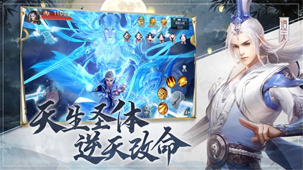 遮天诀尘  v1.0.1图1