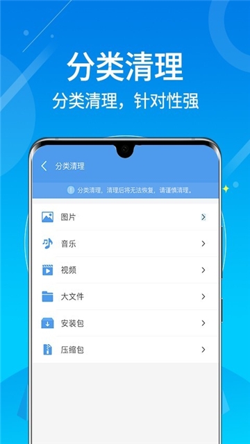 垃圾清零  v1.0.0图2