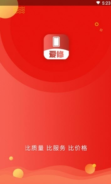 爱修机  v0.1.32图1