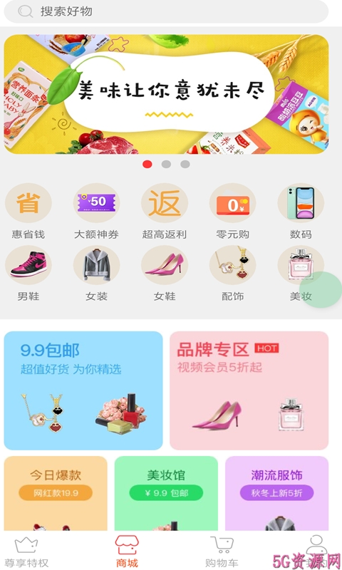 聚云卡  v1.0.0图3