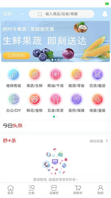 指嗨同城  v2.0.1图2