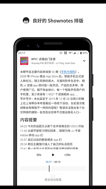 海盗电台  v1.0.2图3