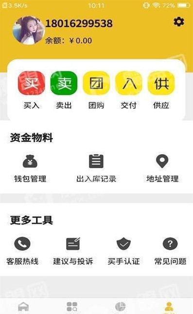 爱多来  v1.0.0图2