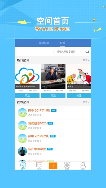 拓普教育  v1.4.4.7图1