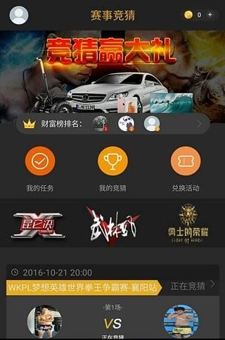 黑熊直播安卓  v2.3.1图4