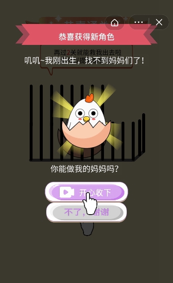 还能这么玩  v1.0.0图2