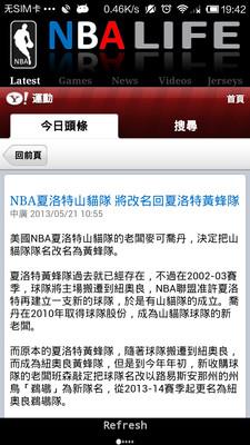 NBA Life  v2.0图2