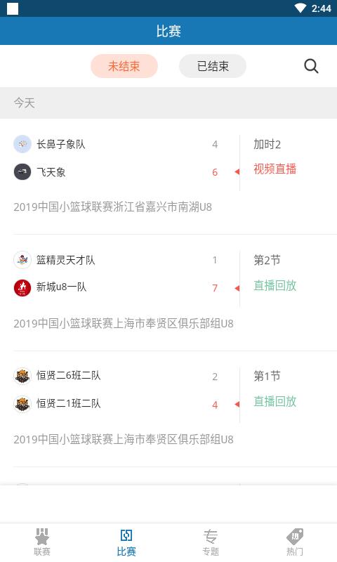 篮球社区  v1.0.0图2