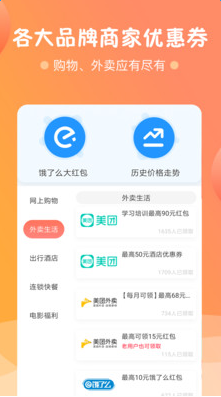 趣省钱  v1.0图1