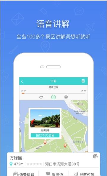 定安易游  v1.1.0图2