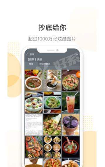 潘多拉搜索  v1.0图1