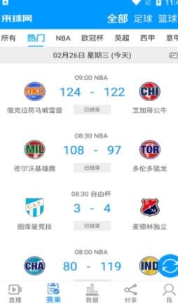 来球网体育直播nba