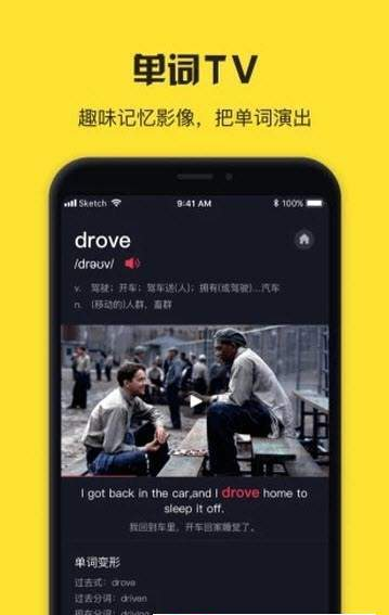 魔力单词  v1.2.0图1