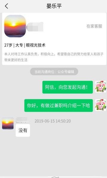 轻翼众包  v1.1.3图2