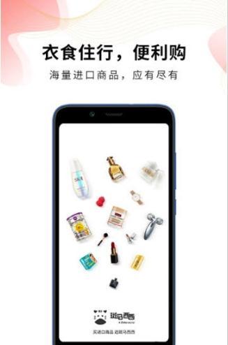 斑马西西  v3.9.0图1