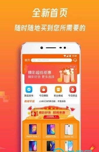 大圣淘购  v1.0图3