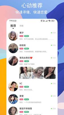 Mico社交  v1.0.1图3