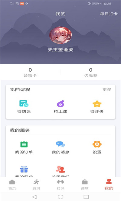 随动  v1.1.0图1