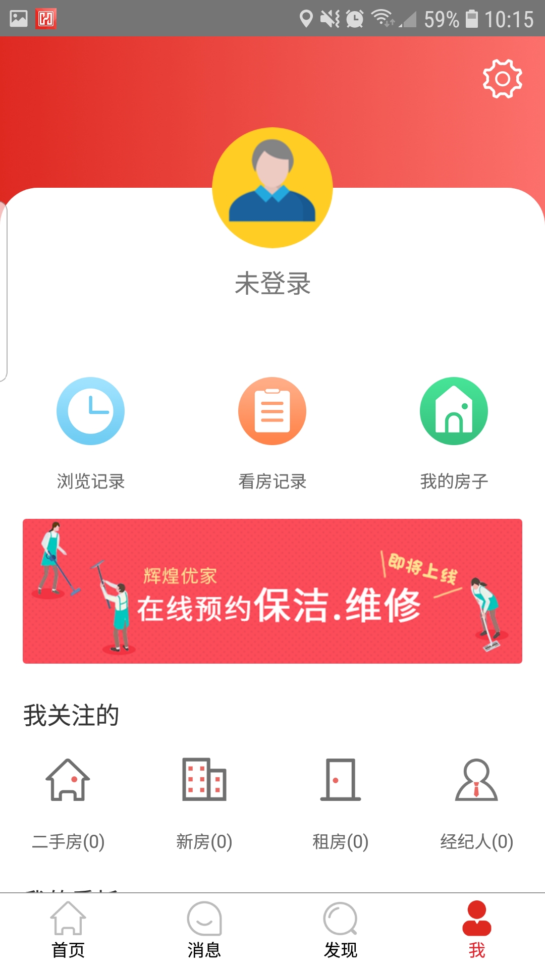 辉煌优家  v2.2.2图1