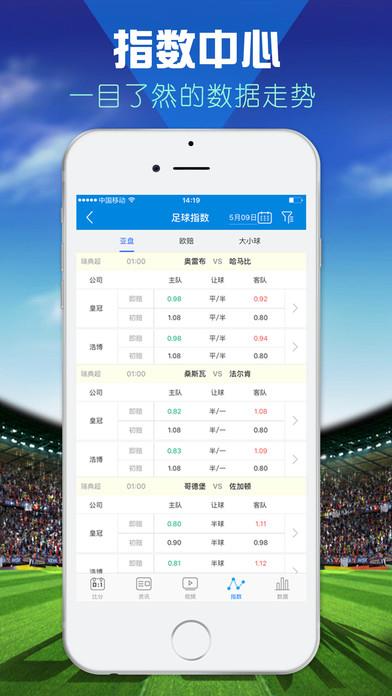 一比分直播手机版  v2.1.3图5