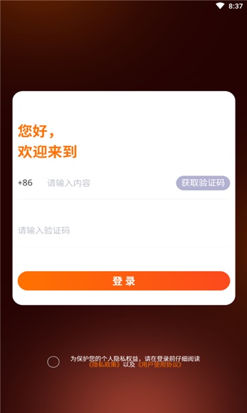 硬盒玩家  v1.0.0图3