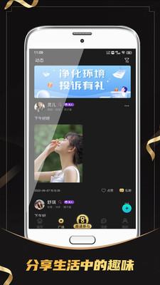 遇面公园  v1.5.4图4