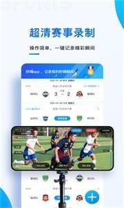 秒嗨赛事  v2.4.2图2