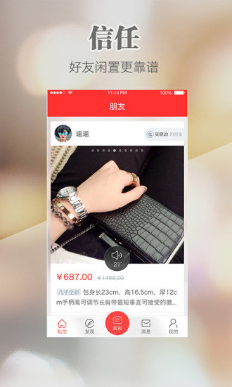 私货  v1.3.8.1图1