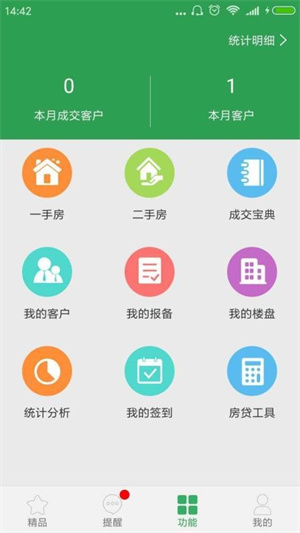 正和兴  v3.8.0图1