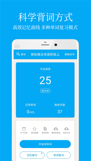 日语学习  v5.7.2图1