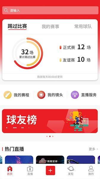 我是球星最新版  v5.8.1图3